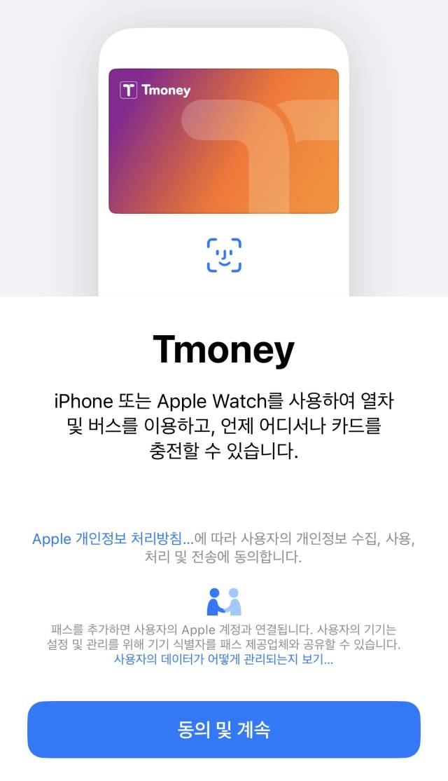 애플페이 갈무리