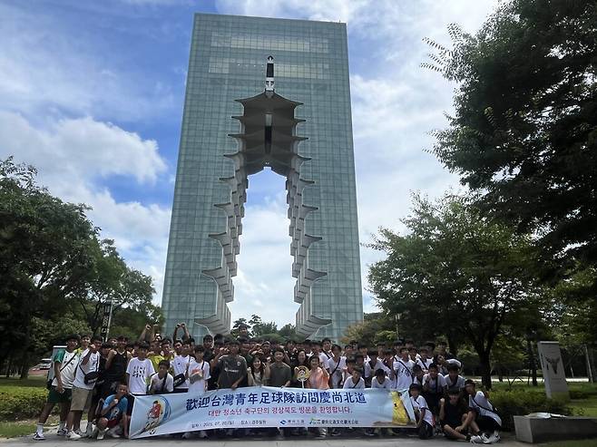  20일 경주를 방문한 대만 청소년축구단이 경주엑스포대공원을 관람한 후 기념 촬영을 하고 있다. ⓒ경북문화관광공사 