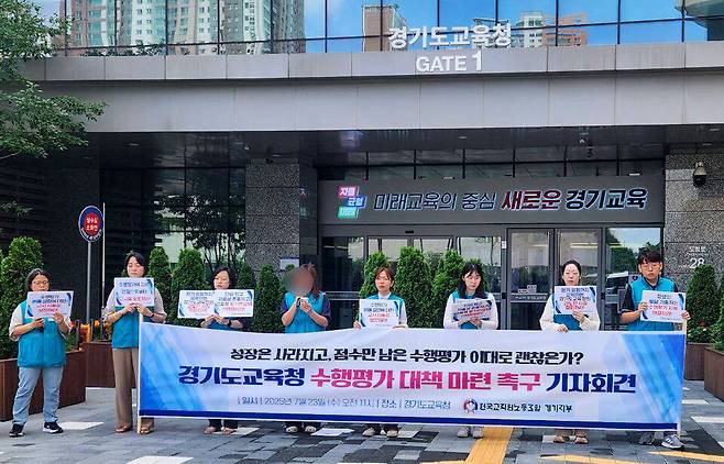 ▲ 23일 전국교직원노동조합 경기지부가 도교육청 앞에서 수행평가 운영방식 구조적 개편을 촉구하는 기자회견을 열고 있다./사진제공=경기도교육청