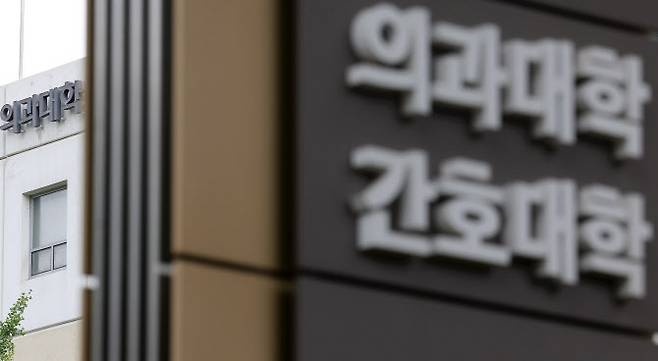 서울시 내 한 의과대학. (사진=뉴시스)