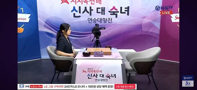 대국실에 먼저 들어와 서중휘 7단을 기다리고 있는 최정 9단.(사진 바둑TV 화면 캡처)