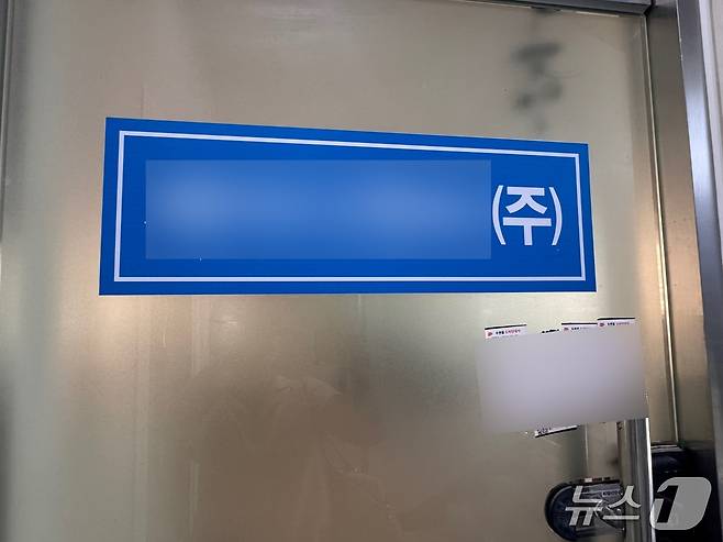 22일 A 아파트 분양 시행사 사무실 문이 굳게 잠겨있는 모습. 문에는 일주일 전 우편물 도착 안내서만 붙어 있다.2025.7.22./뉴스1 김세은 기자