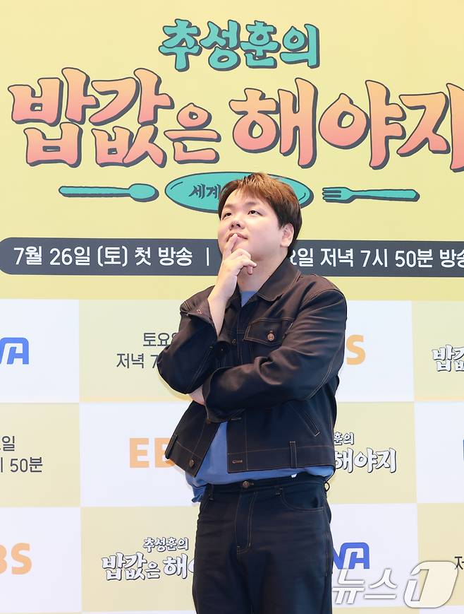 방송인 곽준빈(곽튜브)이 23일 서울 여의도 TWO IFC에서 열린 ENA, EBS 공동제작 '추성훈의 밥값은 해야지' 제작발표회에 참석해 포즈를 취하고 있다. '추성훈의 밥값은 해야지'는 '아조씨' 추성훈이 세계 극한 직업에 도전하고 땀 흘려 번 밥값만큼 즐기는 현지 밀착 리얼 생존 여행기다 2025.7.23/뉴스1 ⓒ News1 권현진 기자