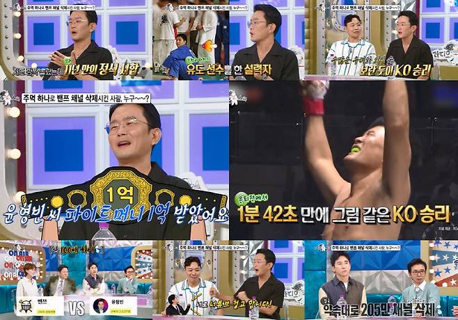 '라디오스타' 방송화면 캡처