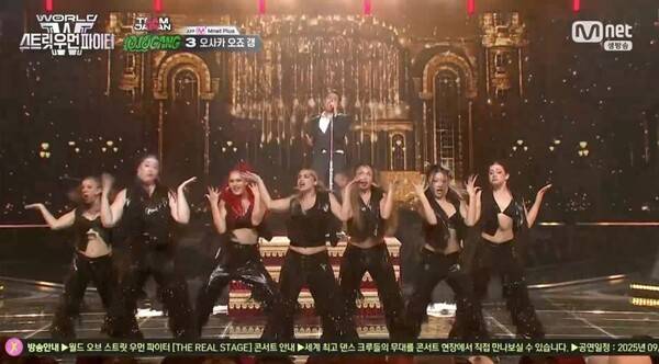 ⓒMnet '월드 오브 스트릿 우먼 파이터'