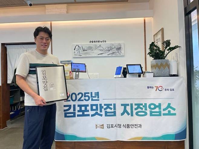 김포시는 최근 맛집 6개소를 새로 지정했다. ⓒ 김포시 제공