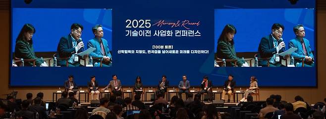 올 4월 제주에서 열린 ‘2025 기술 이전 사업화 컨퍼런스’ 참석자들이 토론하고 있다. 국내 대학과 연구기관의 지식재산권 주권을 강화해야 한다는 의견이 나온다. 서울과학기술대 제공