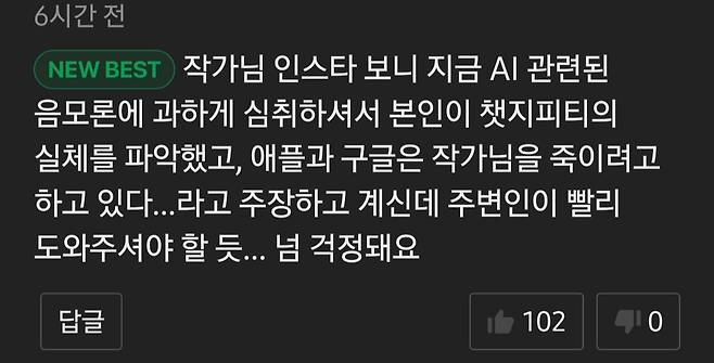 Screenshot_20250723_221217_Naver Webtoon.jpg 현재 독자들이 조현병 의심하고 있는 웹툰 작가.JPG