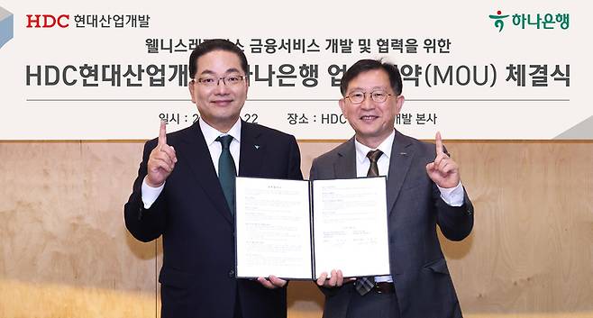 하나은행은 지난 22일 서울 용산구 HDC현대산업개발 본사에서 HDC현대산업개발과 웰니스 레지던스 사업 활성화 및 입주자 맞춤형 종합자산관리 서비스 제공을 위한 업무협약을 체결했다. 이날 협약식에 참석한 이호성 하나은행장(왼쪽)이 정경구 HDC현대산업개발 대표이사(오른쪽)와 기념촬영을 하고 있다.
