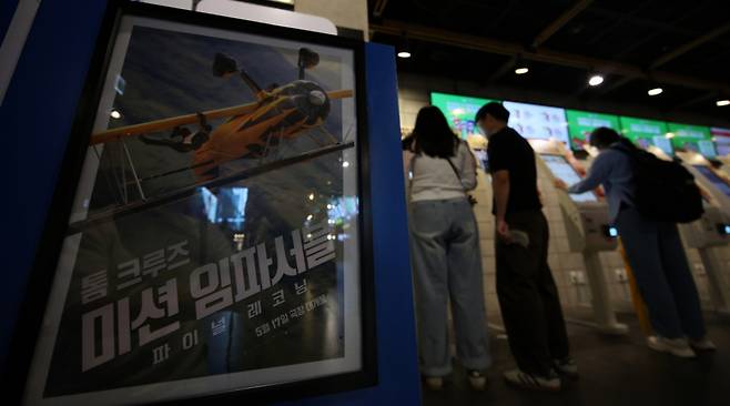 지난 5월 18일 서울 시내 한 영화관에 영화 '미션 임파서블:파이널 레코닝' 포스터가 붙어있다. / 사진 = 뉴시스 /사진=김금보