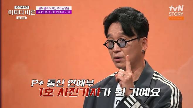 tvN STORY ‘어쩌다 어른’ 캡처