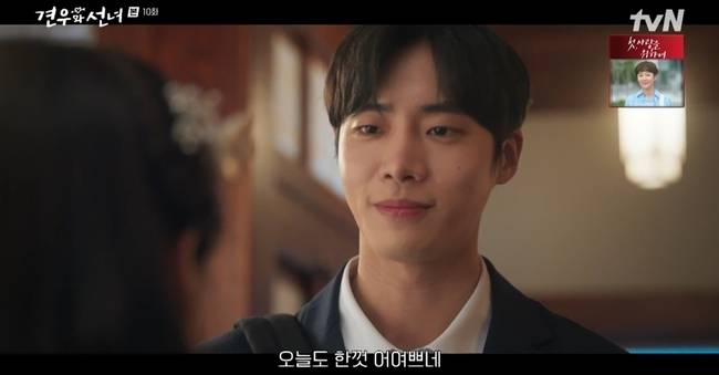 사진=tvN ‘견우와 선녀’