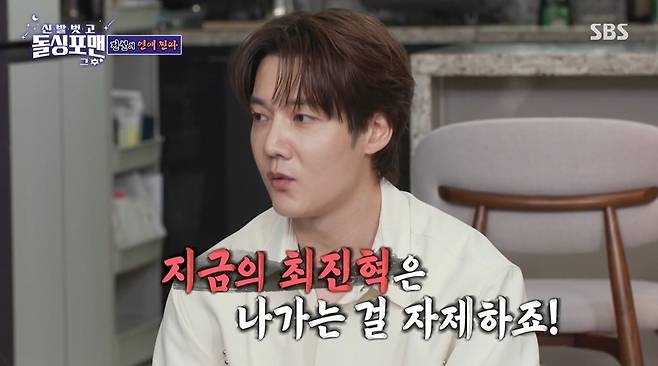 SBS ‘신발 벗고 돌싱포맨’ 캡처