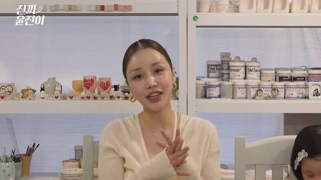 ‘진짜 윤진이’ 채널 캡처