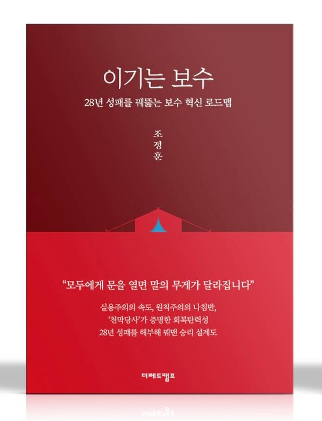 국민의힘 조정훈 의원실 제공