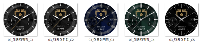 안드로이드용 워치페이스. 연합뉴스