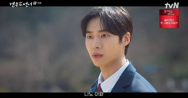 견우도 추영우, 봉수도 추영우