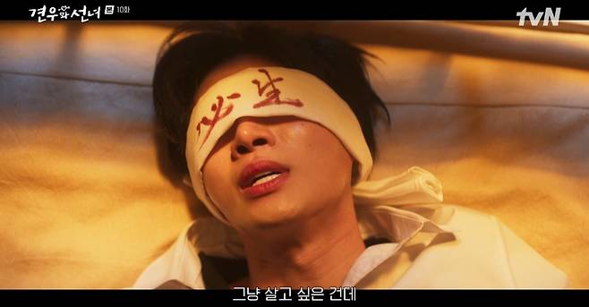 견우도 추영우, 봉수도 추영우