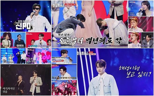 ‘한일톱텐쇼’ . 사진| MBN