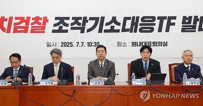 발언하는 한준호 단장 (서울=연합뉴스) 박동주 기자 = 7일 서울 여의도 국회에서 열린 더불어민주당 검찰 조작기소대응 TF 발대식에서 한준호 단장이 발언하고 있다. 2025.7.7 pdj6635@yna.co.kr