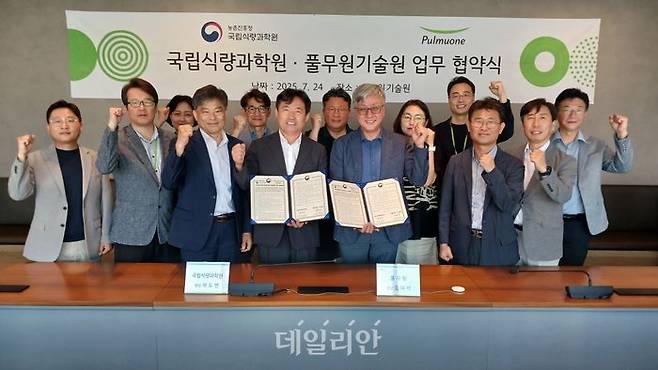 농촌진흥청 국립식량과학원과 풀무원기술원이 국산 콩 소비 확대와 산업화 기반 마련을 위해 손을 맞잡았다. ⓒ농촌진흥청