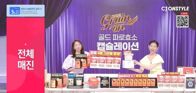 사진 출처= CJ온스타일