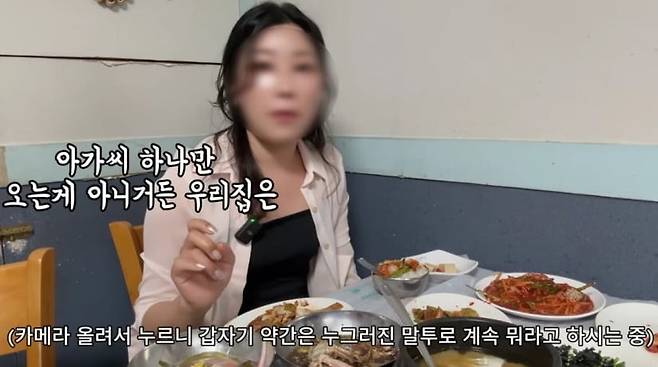 사진=유튜브 캡처