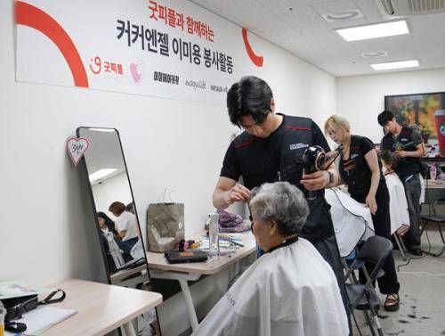 굿피플과 ㈜커커는 지난 22일 서울시 은평구 구립갈현노인복지관에서 취약계층 어르신에게 전문적인 이·미용 서비스를 제공했다.