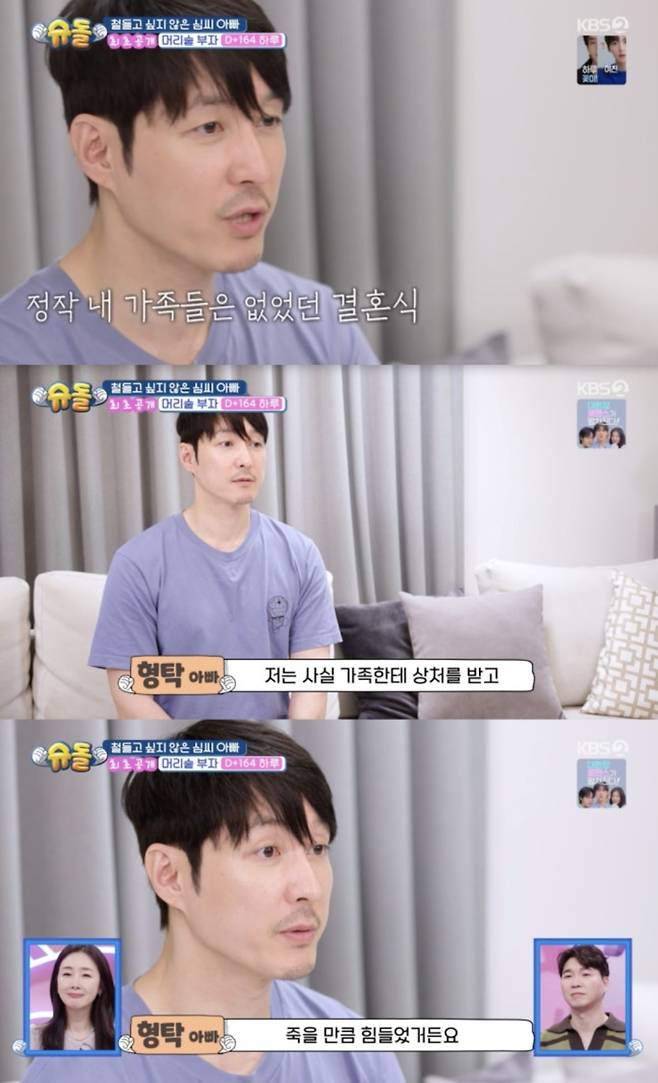 배우 심형탁이 가정사를 고백하자 방송인 박수홍이 그의 손을 잡고 공감했다./사진=KBS 2TV 예능 '슈퍼맨이 돌아왔다'