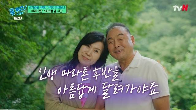 tvN ‘유 퀴즈 온 더 블럭’ 캡처