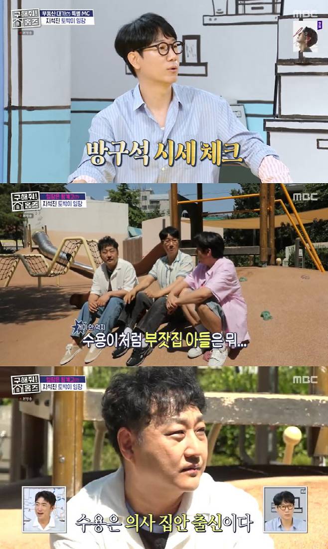 (사진=MBC 방송화면)