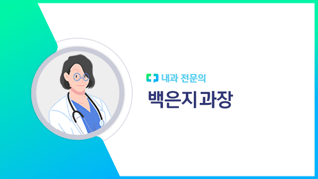 백은지 과장 | 출처 : 하이닥
