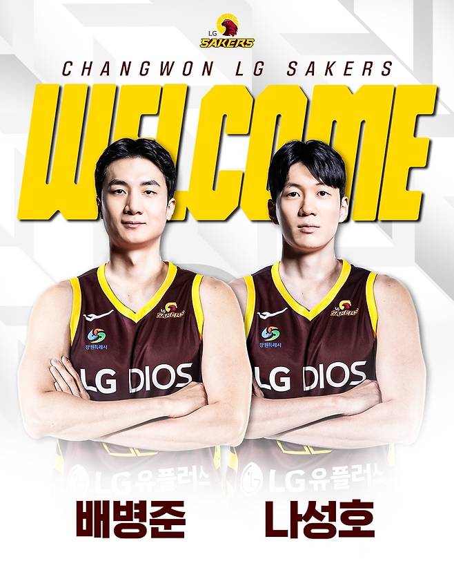 배병준과 나성호가 LG 유니폼을 입는다. 사진 | 창원 LG 세이커스