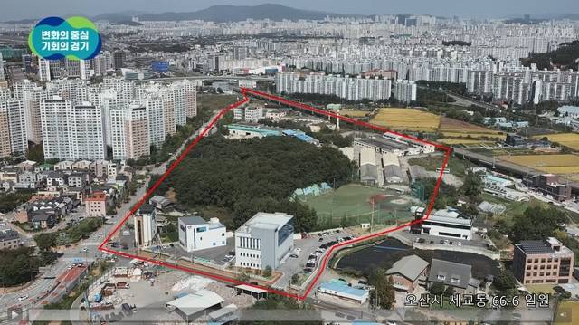 오산 세마2지구 사진제공=경기도