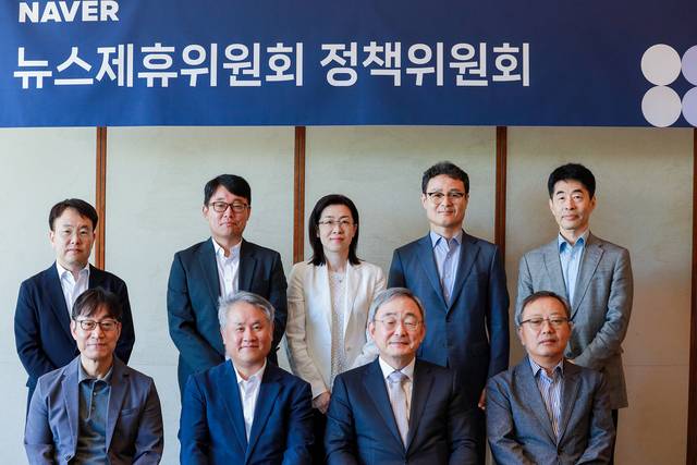 김진형((윗줄 왼쪽부터) 법무법인 율립 변호사, 홍성철 경기대 미디어영상학과 교수, 박아란 고려대 미디어대학 교수, 윤태호 법무법인 태평양 변호사, 김현준 연합뉴스 비즈·글로벌 전 상무. 황용석(아랫줄 왼쪽부터) 건국대 미디어커뮤니케이션학과 교수, 정경오 법무법인 린 변호사, 최성준 법무법인 김장리 대표변호사(정책위원장), 양승욱 전자신문 전 대표가 기념촬영을 하고 있다. 네이버 제공