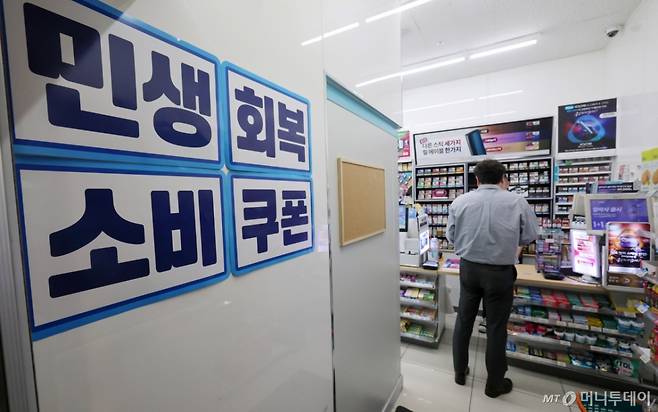 민생회복 소비쿠폰 1차 신청 둘째 날인 22일 서울 시내 한 편의점에 지원금 사용 가능 안내문이 붙어 있다. /사진=뉴스1