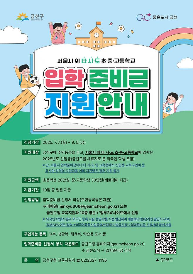 지원 안내