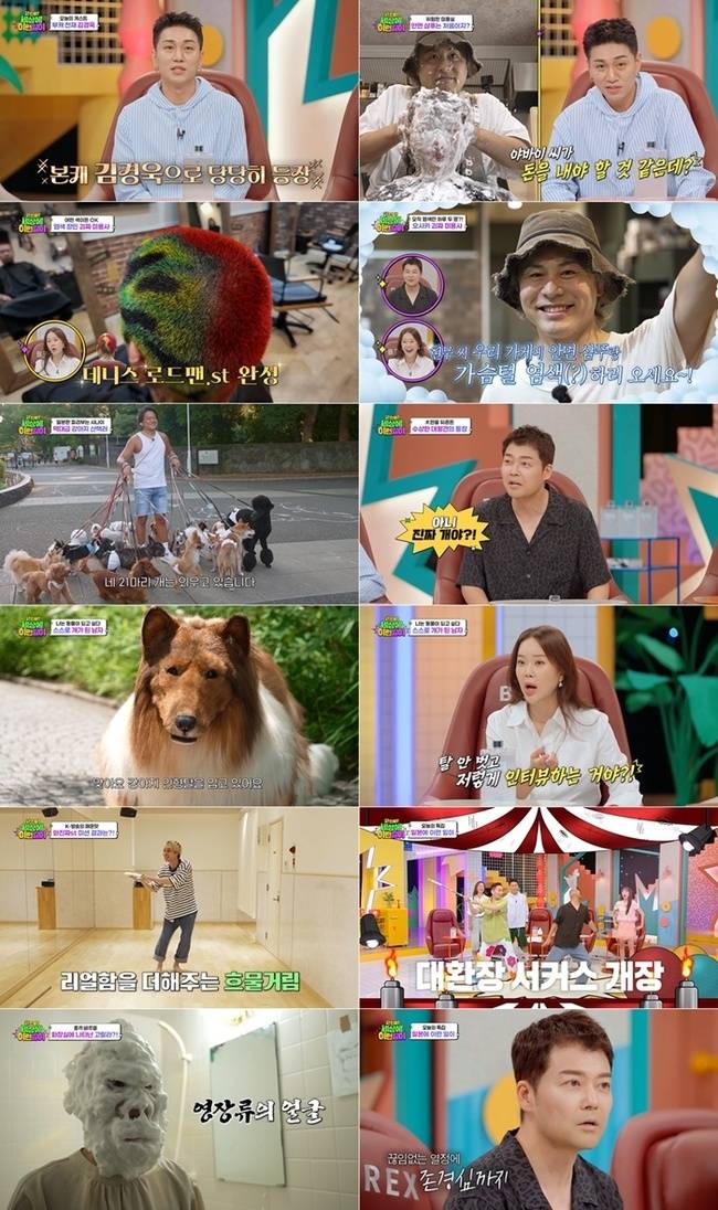 SBS 제공