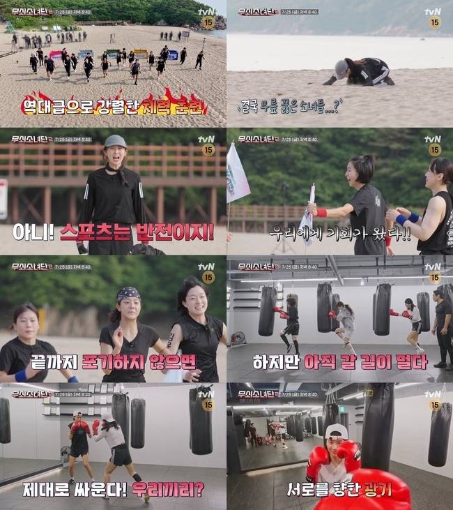 tvN ‘무쇠소녀단2’ 예고 영상 캡처