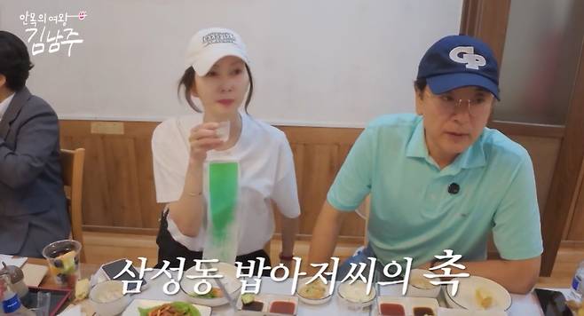 SBS Life 예능 프로그램 ‘안목의 여왕 김남주’