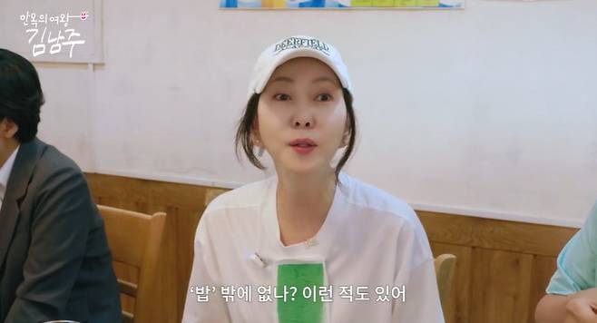 SBS Life 예능 프로그램 ‘안목의 여왕 김남주’