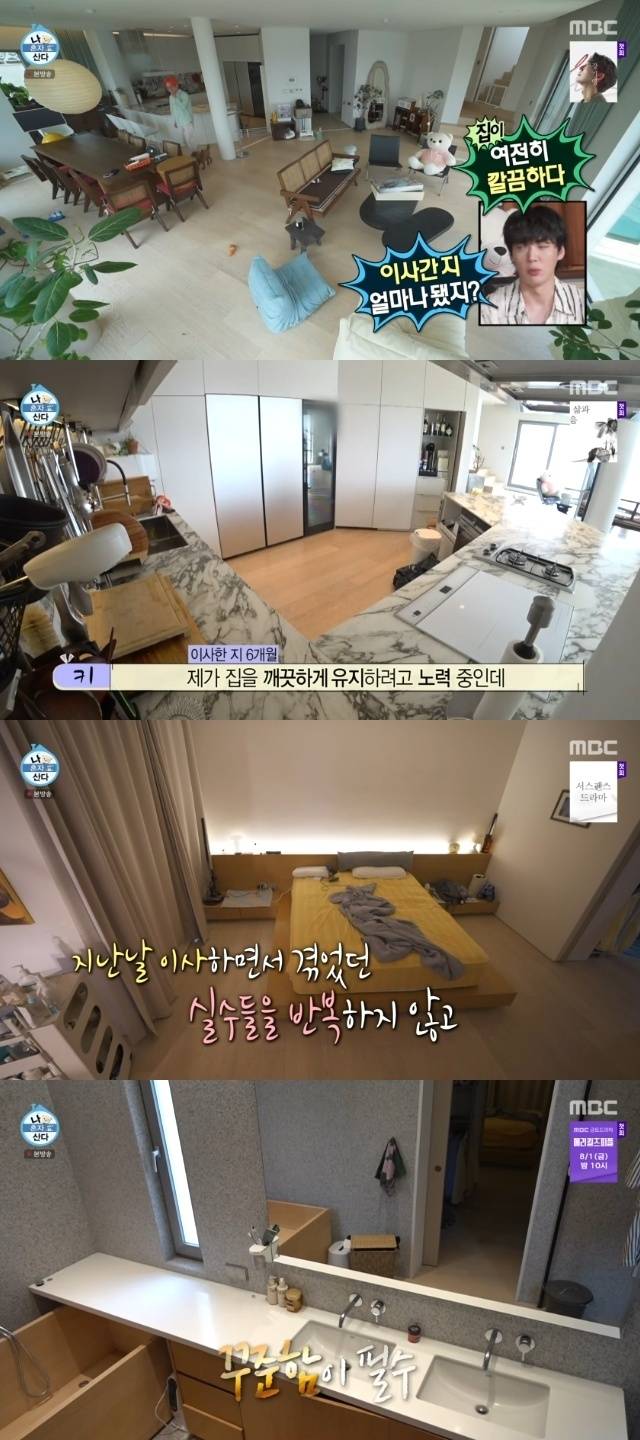 MBC ‘나 혼자 산다’ 캡처