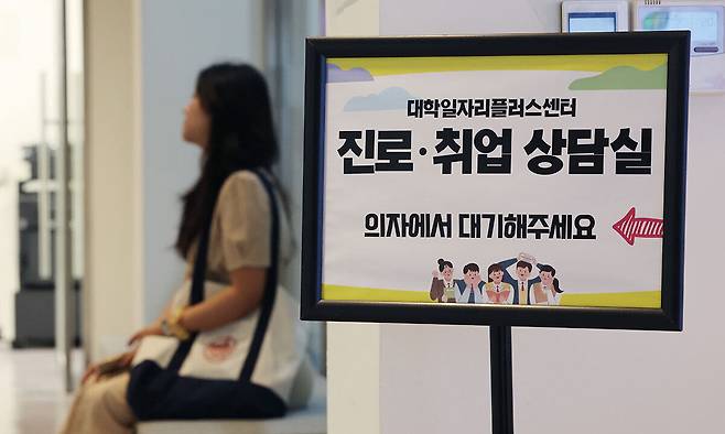 서울의 한 대학일자리플러스센터. 연합뉴스