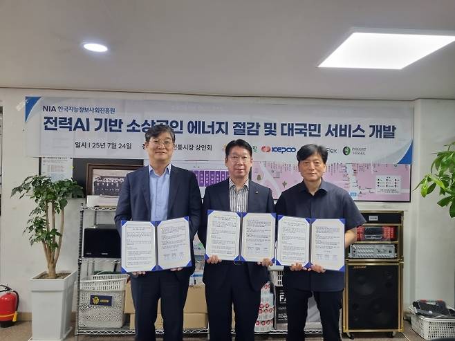 왼쪽부터 누리플렉스 한정훈 대표, 한전 윤준철 ICT운영처장, 성대전통시장 상인회 윤혁 회장. 한국전력 제공