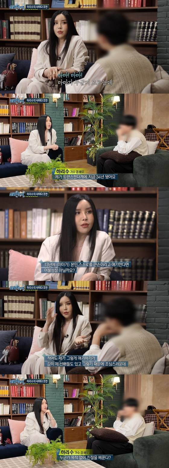 /사진=MBC 방송화면