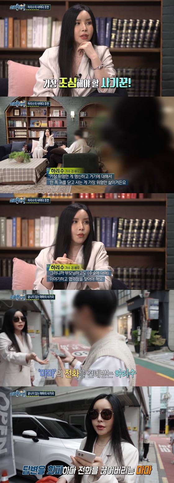 /사진=MBC 방송화면