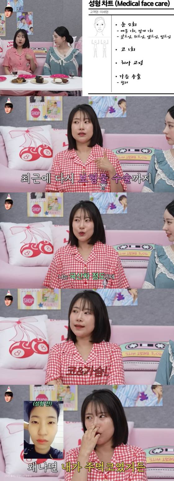 /사진=유튜브 채널 이게진짜최종