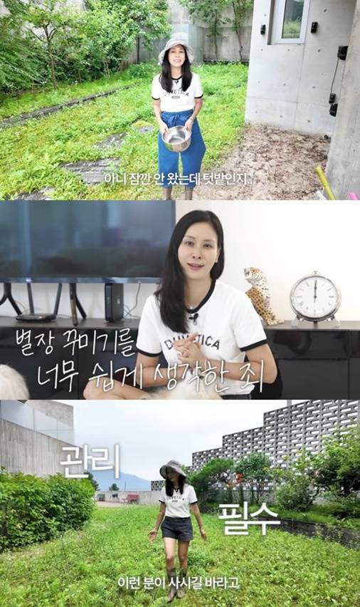 고소영 /사진=유튜브 채널 '바로 그 고소영' 캡처