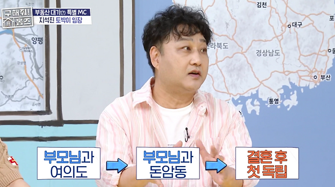 ‘홈즈’ 김수용. 사진|MBC 방송화면 캡처