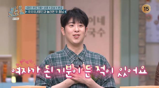 사진=tvN '놀라운 토요일'